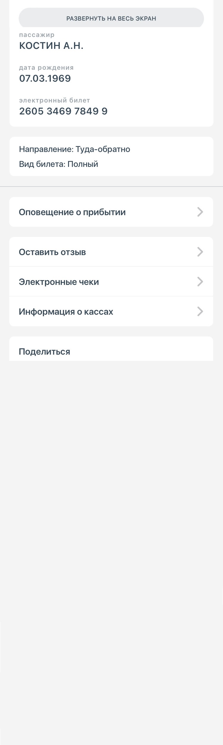 next