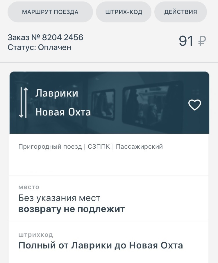 Яхта